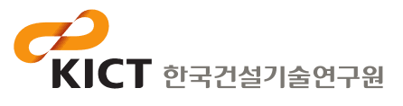 한국건설기술연구원